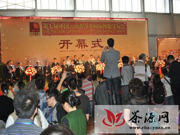 第七届中国云南普洱茶国际博览会隆重开幕