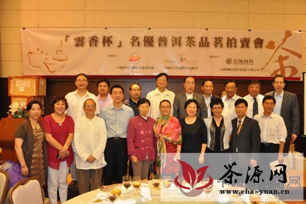 香港拍卖现场组委会成员与部分获奖茶企代表合影