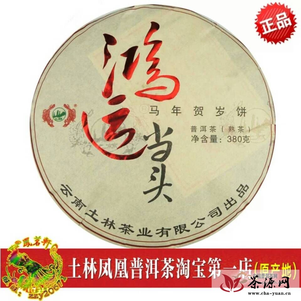 2014年各大普洱茶品牌生肖茶（马饼）抢先看