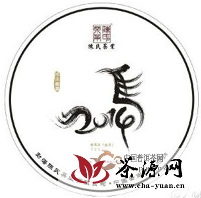 2014年各大普洱茶品牌的生肖茶（马饼）抢先看