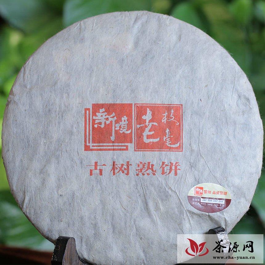 新境03年珍藏普洱熟茶——老枝毫 景谷大叶种手工古树纯料 