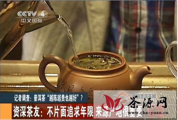 CCTV4记者调查：普洱茶真是越陈越贵，十年翻十倍吗？