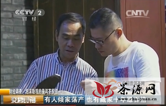 【CCTV报道】普洱茶：有人破产也有人十年赚百倍，红票宋聘等老茶暴涨到200多万