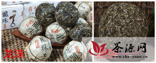 【今日话题】：普洱茶形状的复兴之小球状龙珠团茶