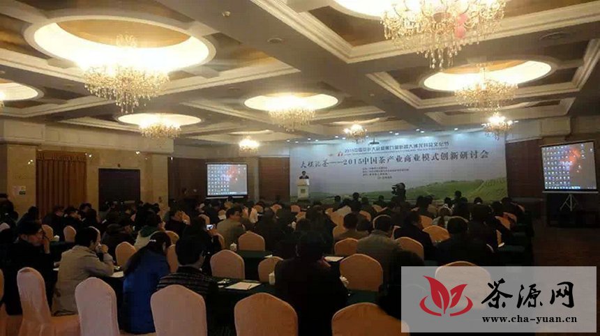 2015中国茶叶大会盛大开幕