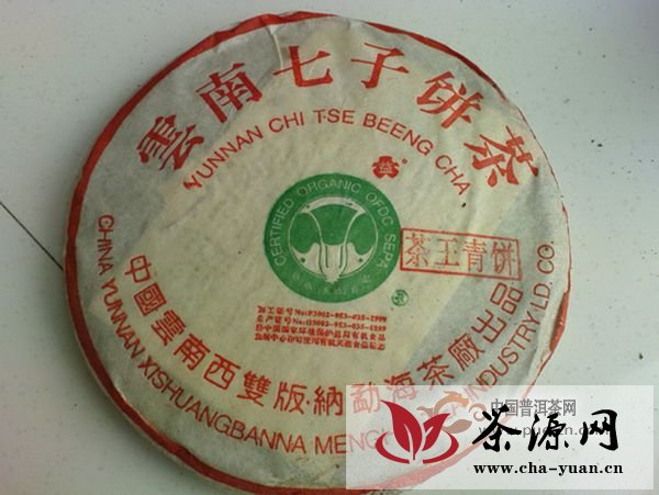 2002年茶王青饼